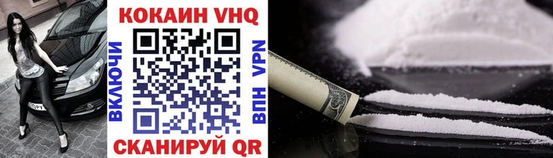 COCAIN VHQ  Купить  Сокол 