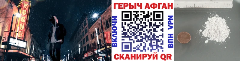 Героин Heroin  Купить где  Сокол 