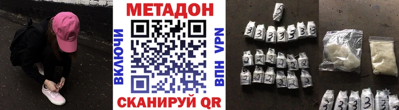 Метадон белоснежный  Купить где  Сокол 